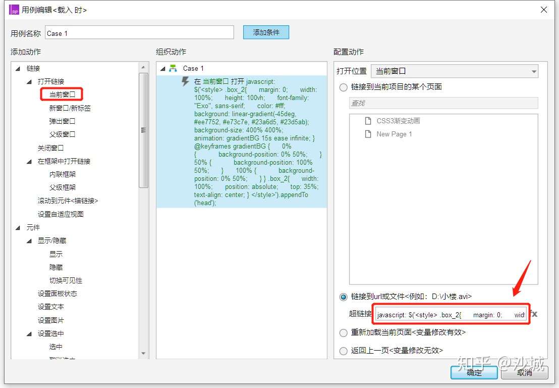 Axure动态渐变背景设置（结合CSS 3） - 知乎