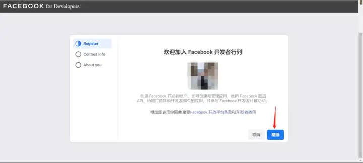 Facebook转化 API设置流程 转化 API