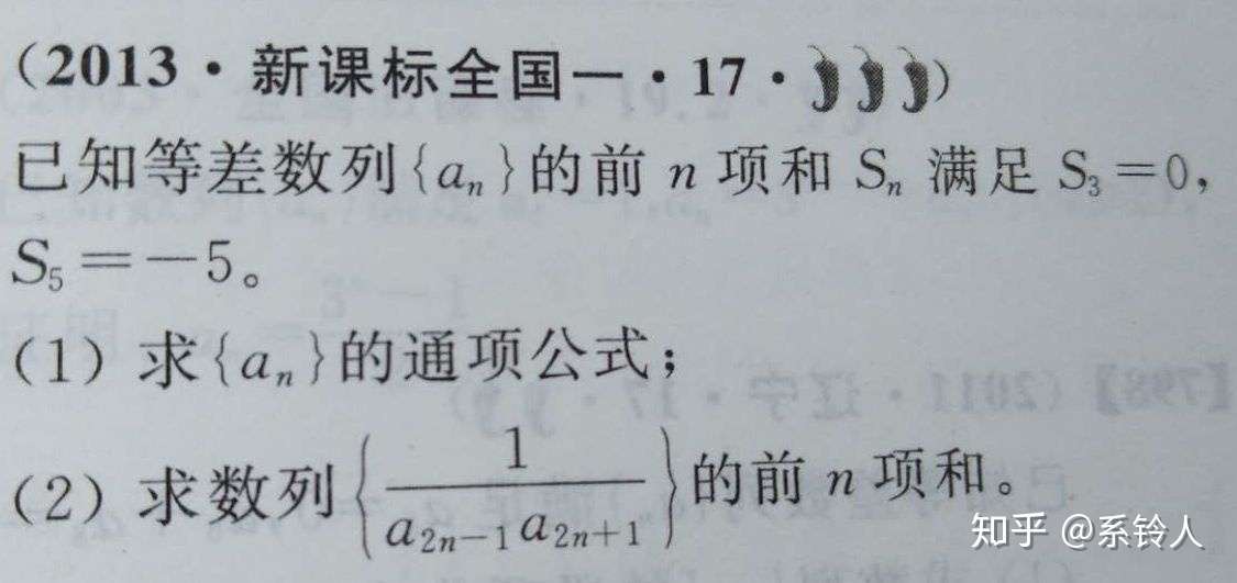 高中数列大题 数列题型全归纳 知乎