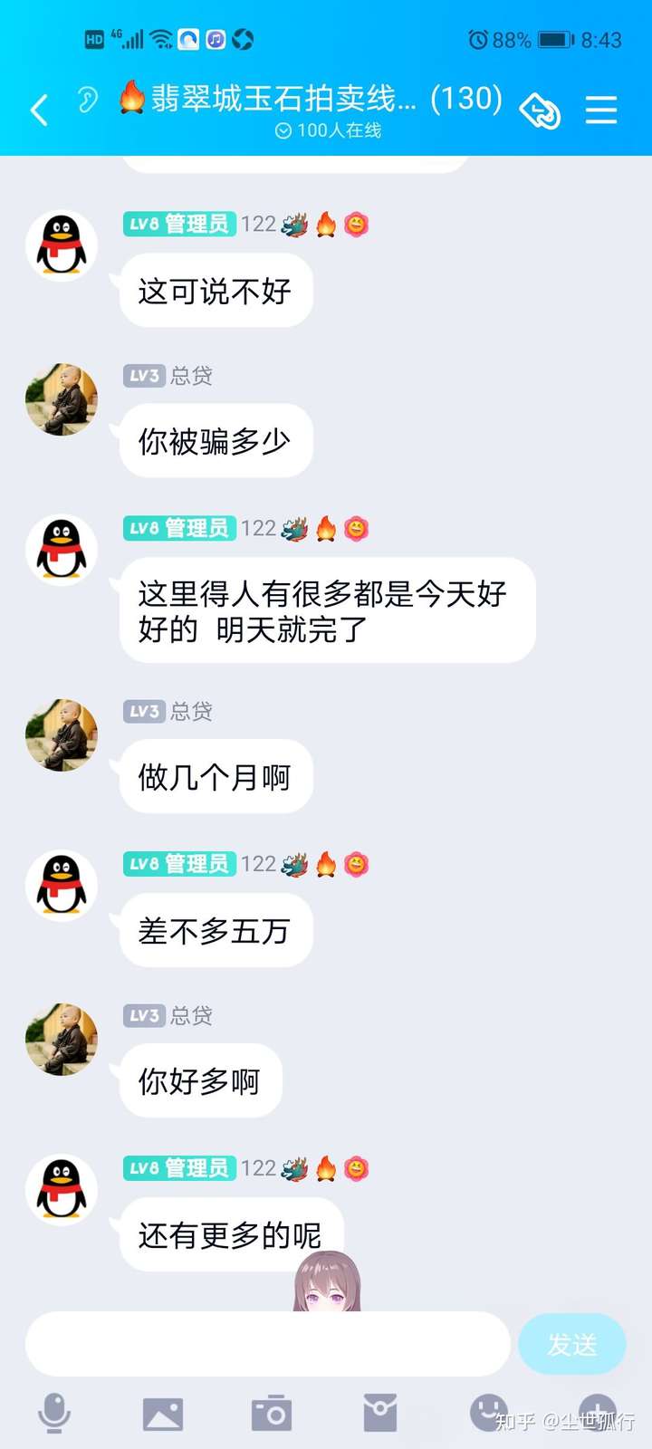 翡翠城业内人士曝光