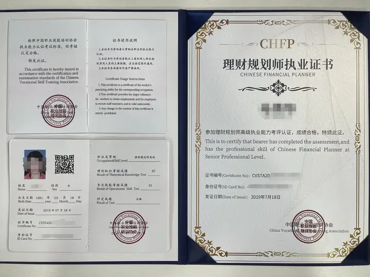 理财规划师资格证怎么考？理财规划师考试如何报考？报考流程有哪些？