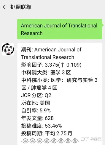 两高危！两中危！此出版社旗下所有SCI被中科院拉入黑名单！ - 知乎