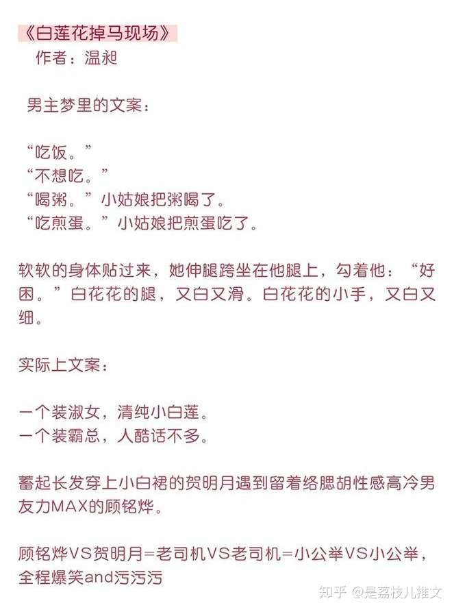 女主白莲花心机婊绿茶又美又渣各种修罗场合集 知乎