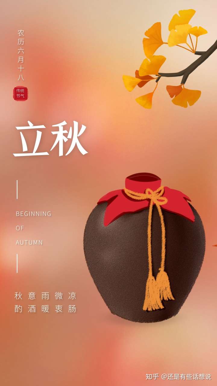 立秋月亮是啥样子的_8月8日几点立秋_2015年8月8日几点立秋