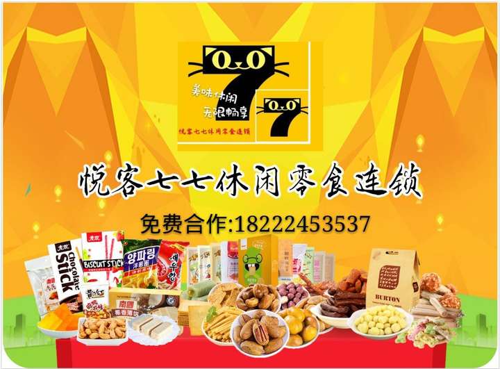 投资少，回报快！2021年休闲食品\零食行业市场前景怎样？