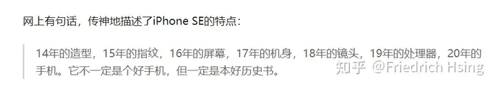 干貨滿滿（iphone se第3代）蘋果se第三代什么時候上市，iPhone SE第三代強(qiáng)勢入局后，我們來談?wù)刬PhoneSE2020，202z歐美，