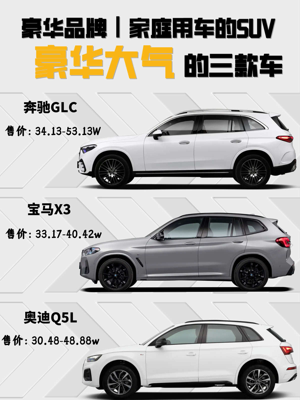 豪华大气40万左右的豪华usv40万能买到什么样的豪华中型suv其实不同