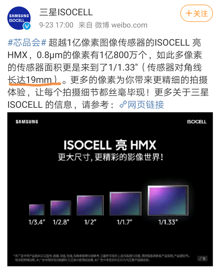 如何评价三星推出108亿像素isocellbrighthmx传感器小米手机将最先