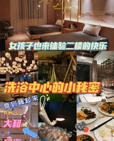 西安洗浴会所推荐（西安 洗浴 会所）