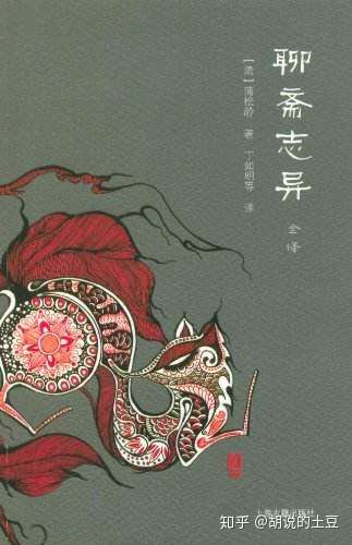 聊斋之伏狐二解锁驱狐新技能全靠男人一鸡之长