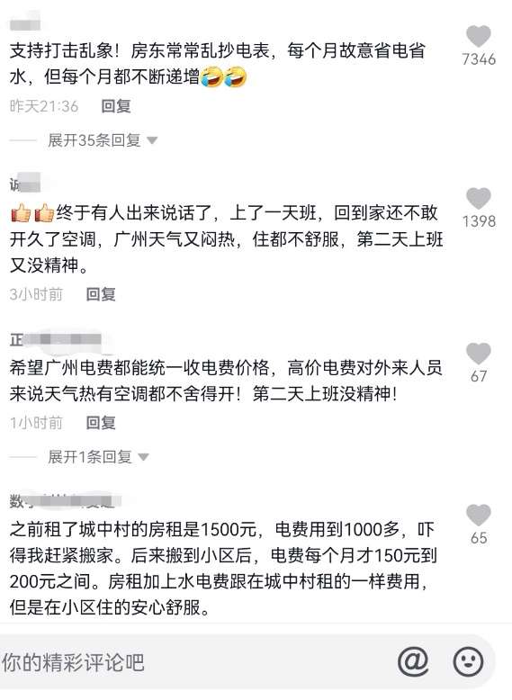 城中村的电费和打工人 知乎