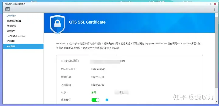 教你如何在威联通NAS上搭建Bitwarden的私人密码服务器