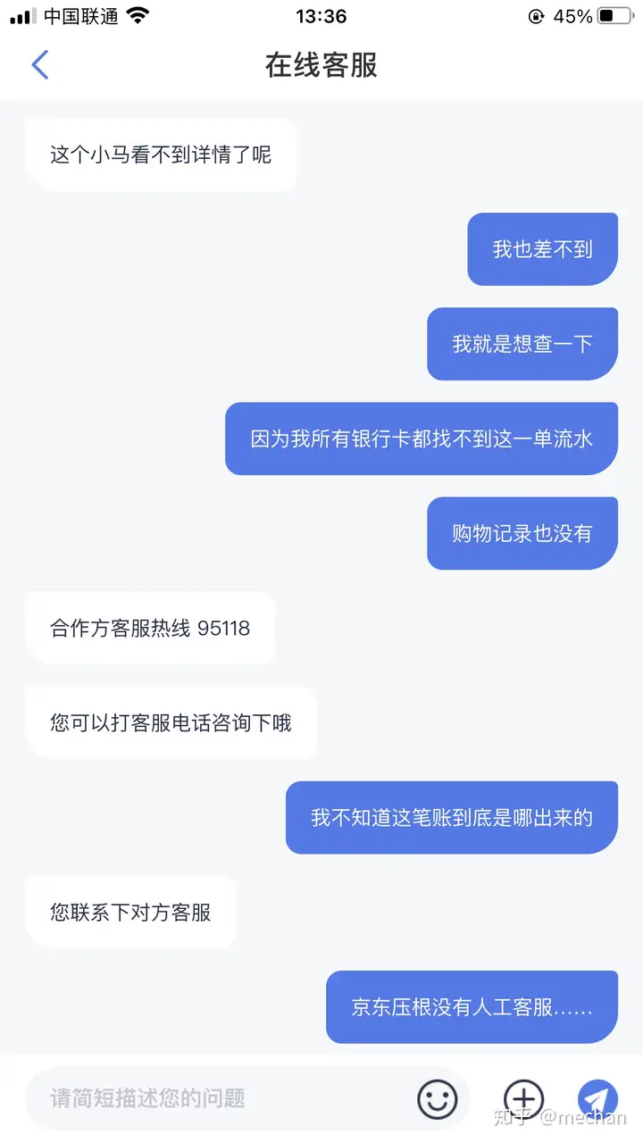 京东白条，你还敢开吗？（11.1已回复）（京东白条可不可信）