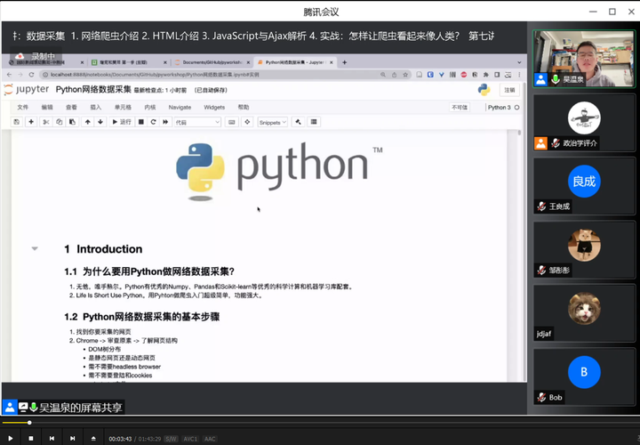 2022-05-12 清华大学计算社会科学平台 Python 语言工作坊-墨铺