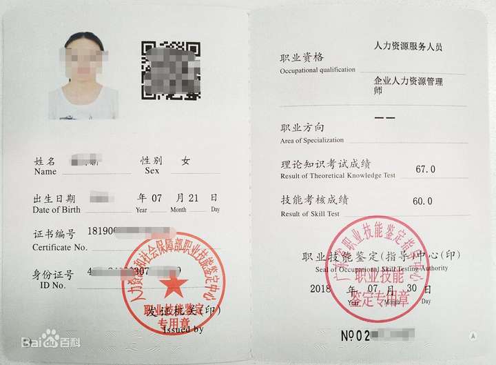 证券入门资格和从业资格_2023人力资源从业资格证_货运从业资格北京证