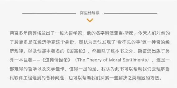 软件研发的道德情操