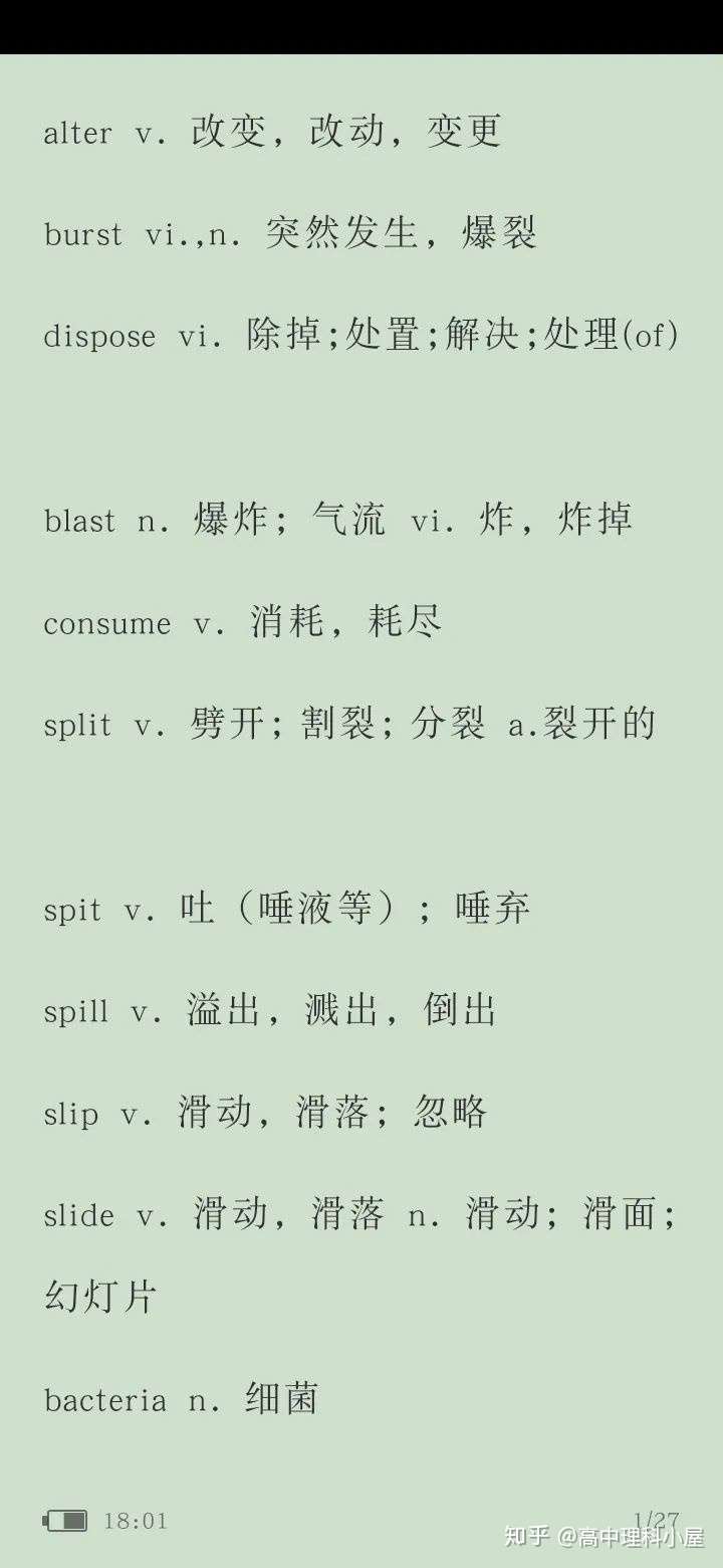 高考英语近三年完型必备的高频词汇 知乎