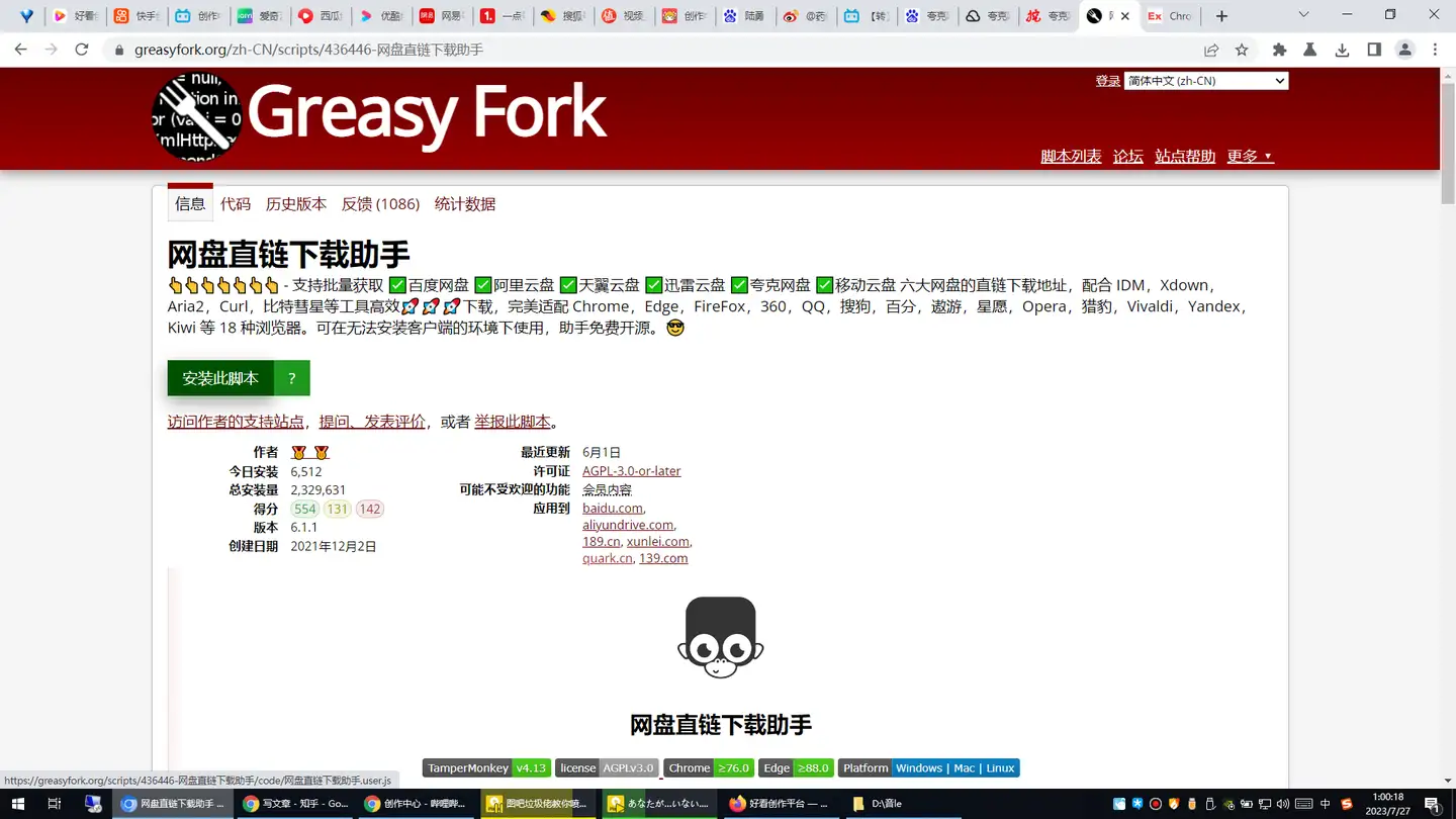 图吧小白教程】夸克网盘大文件直链下载（tampermonkey插件JS脚本） - 知乎