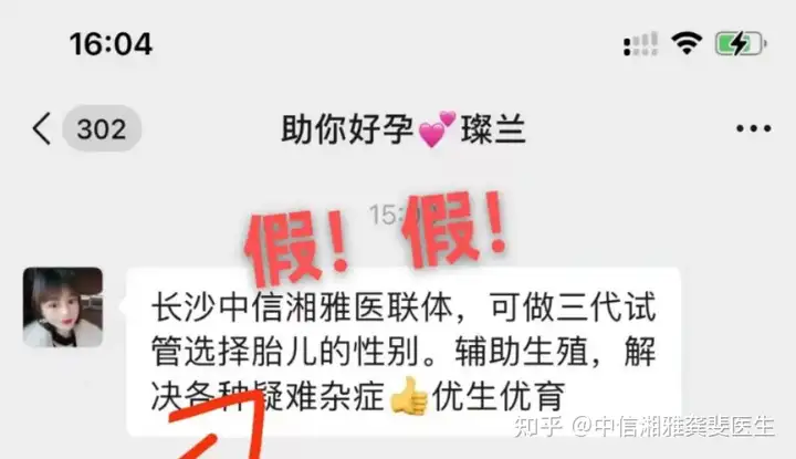 上海助孕电话（骗局！试管助孕，这个坑千万别踩！）