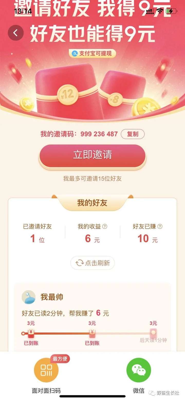 吴宾:日入过千,简单直接粗暴小项目(第61篇)