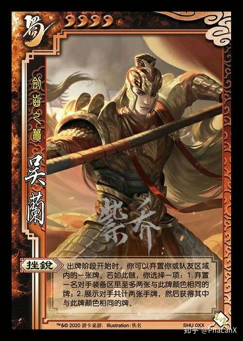 如何看待雷铜吴兰这两个三国杀的新出武将