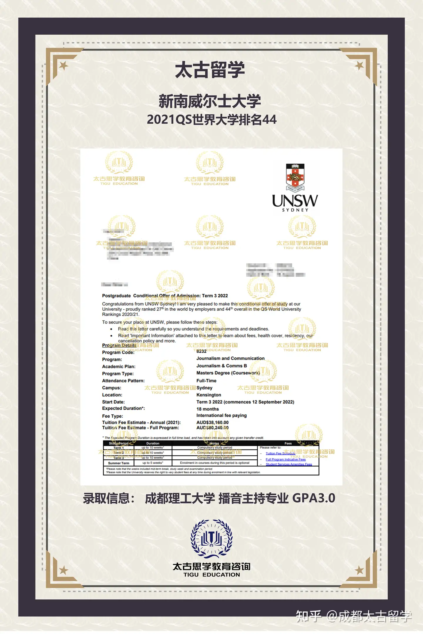offer展示| NUSW 新南威尔士大学offer - 知乎