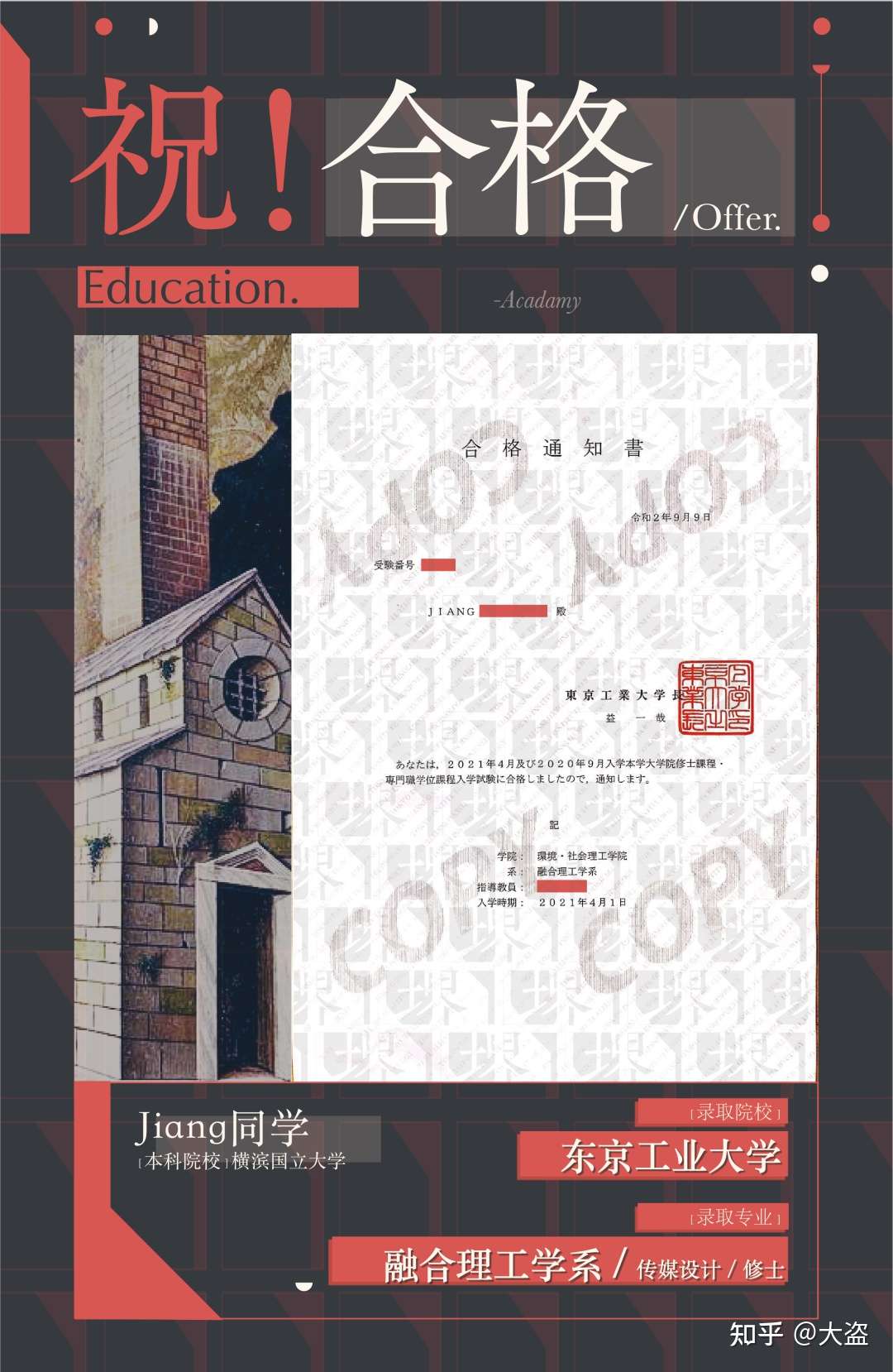 堺塾年度合格总结报告 知乎