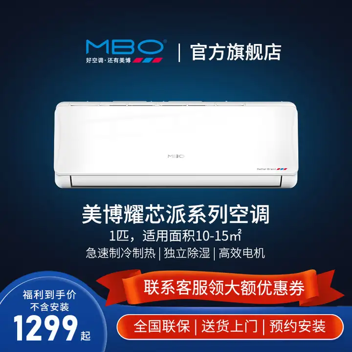 美博kfrd-35gwc8-n5空调评测值得入手吗?内幕评测透露.