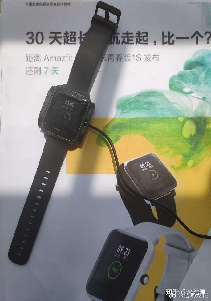 米动手表青春版1s-深度体验报告