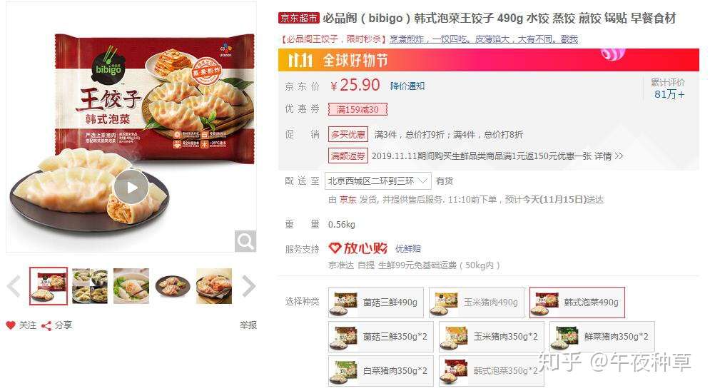 小众速冻饺子分享 冬季囤货10元一餐大满足 知乎