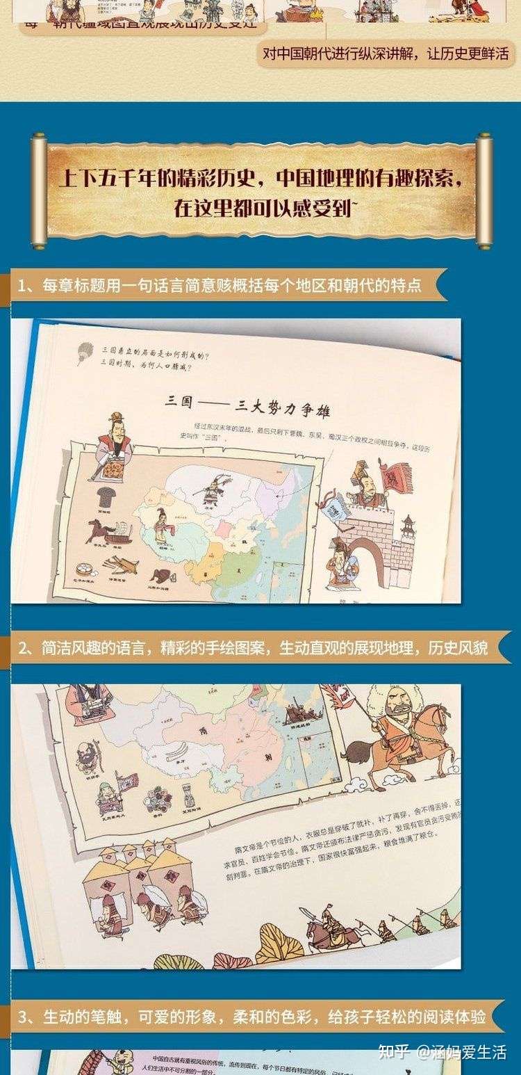 100 小学生都爱看的历史书 火爆全网的历史漫画 还有配套的动画片 历史启蒙简直太香了 知乎