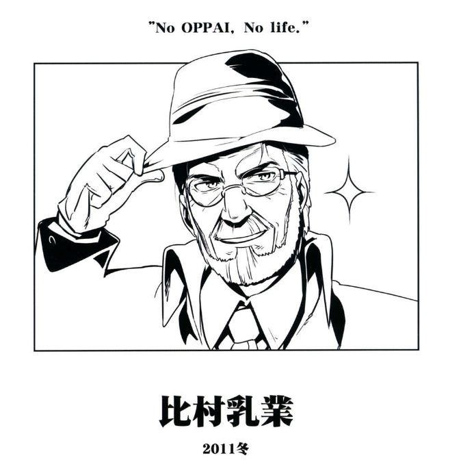 比村奇石/比村乳業/strangestone