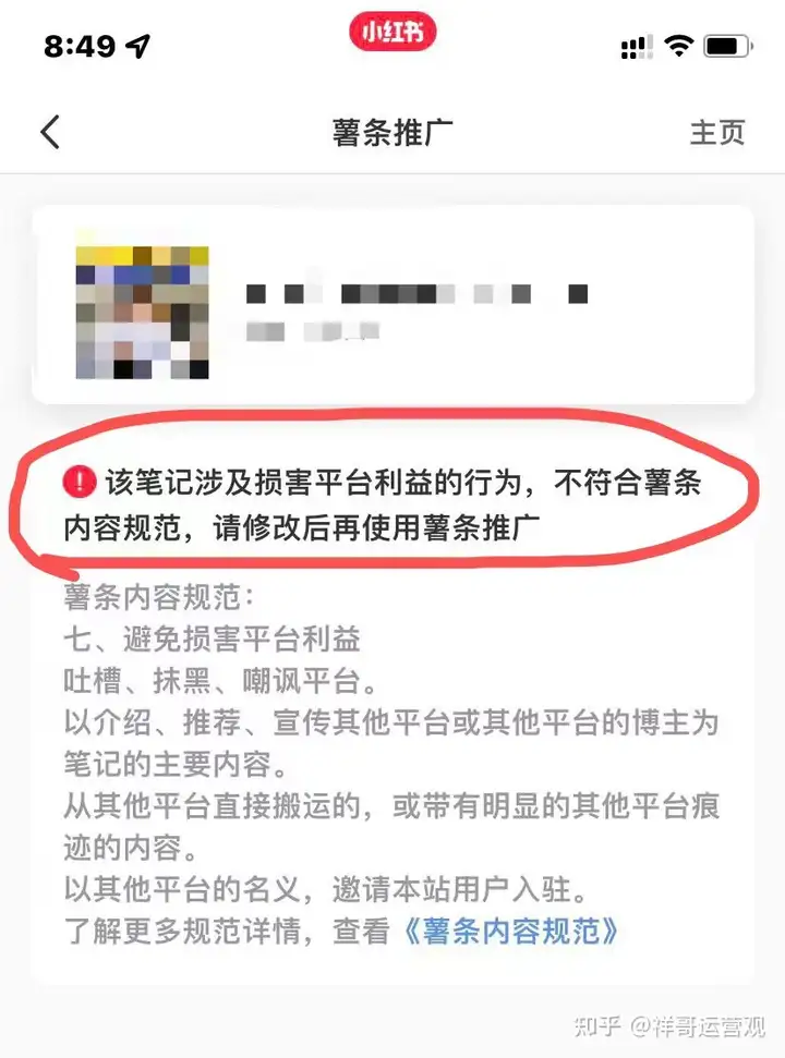 小红书笔记审核需要多久通过？小红书新发的笔记主页别人看不到怎么办？