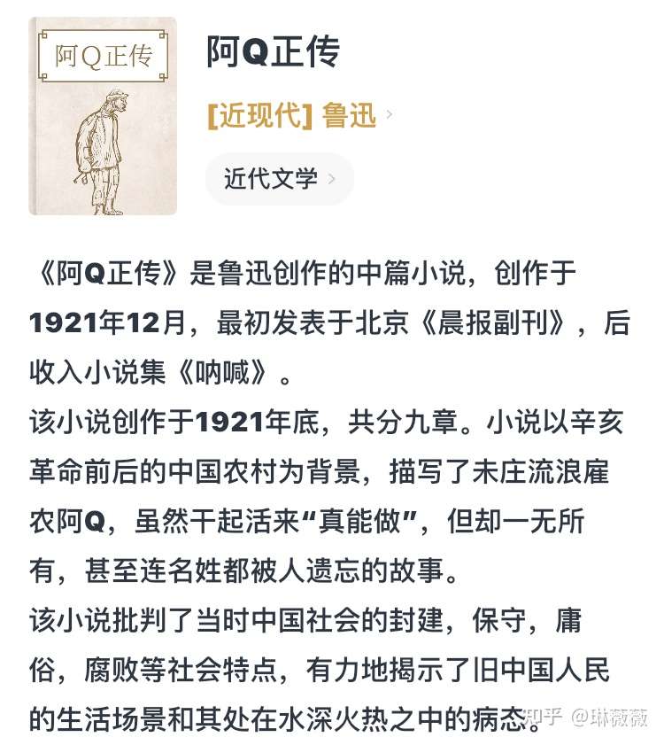 如何正确解锁阿q精神胜利法 知乎