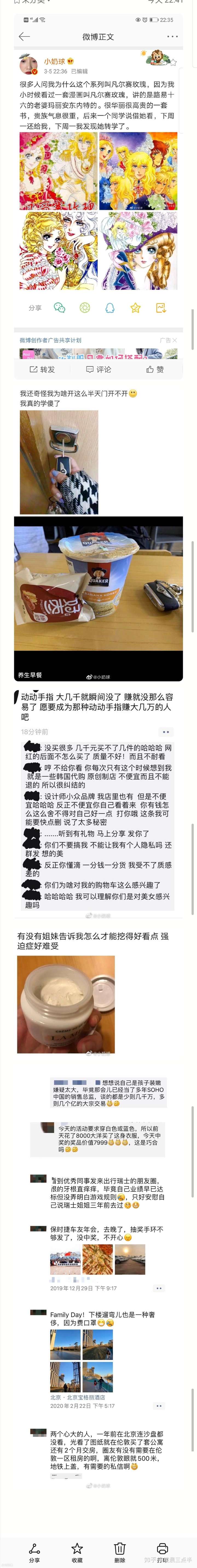 你如何看待朋友圈那些「凡尔赛花式炫富」?