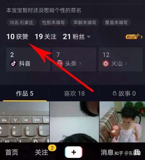 抖音怎么看我访问了谁=抖音里怎么查看访问过我的人