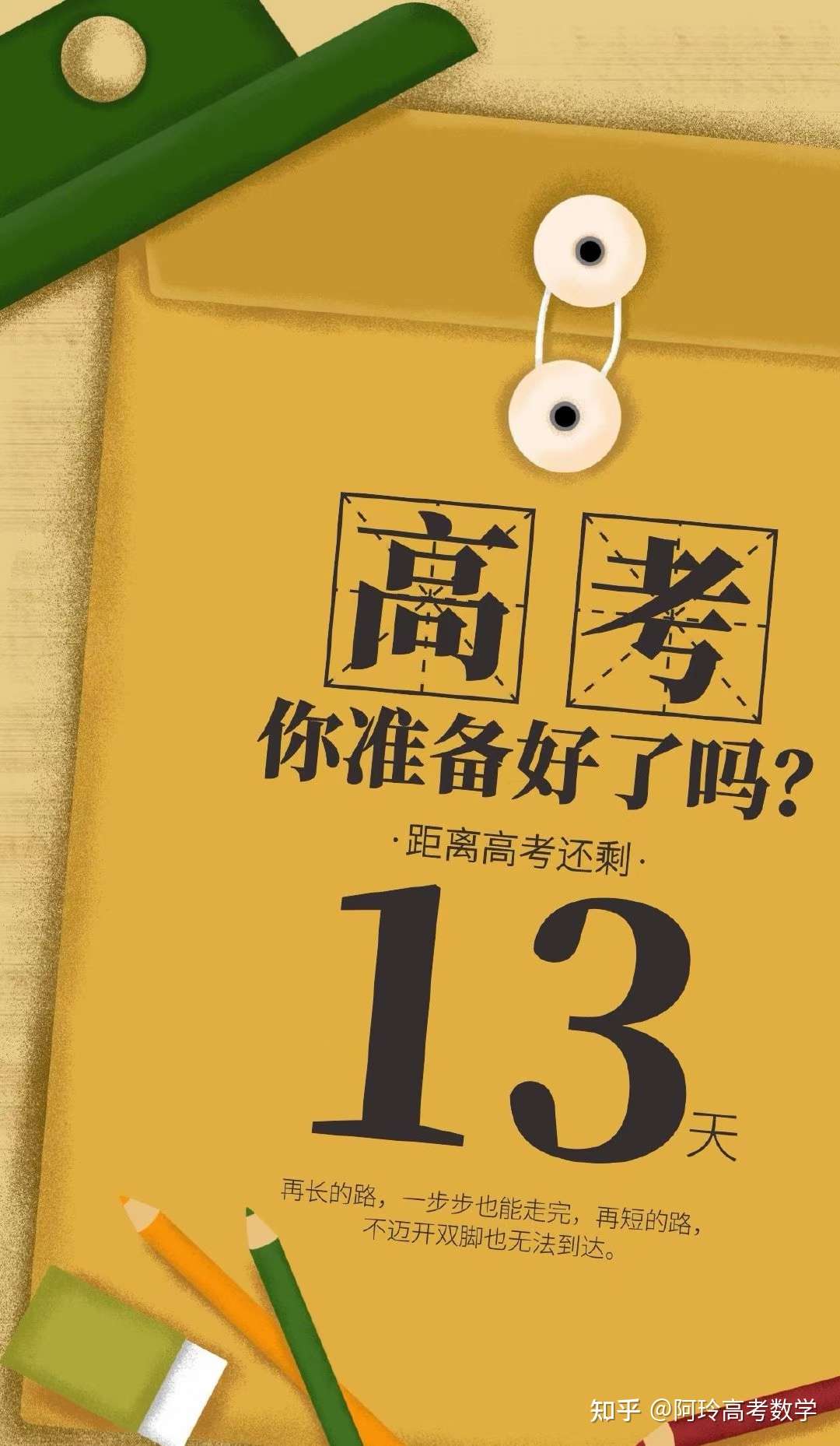 江苏八省联考倒数第一_江苏联考第一到高考倒数_八省联考江苏倒数第二