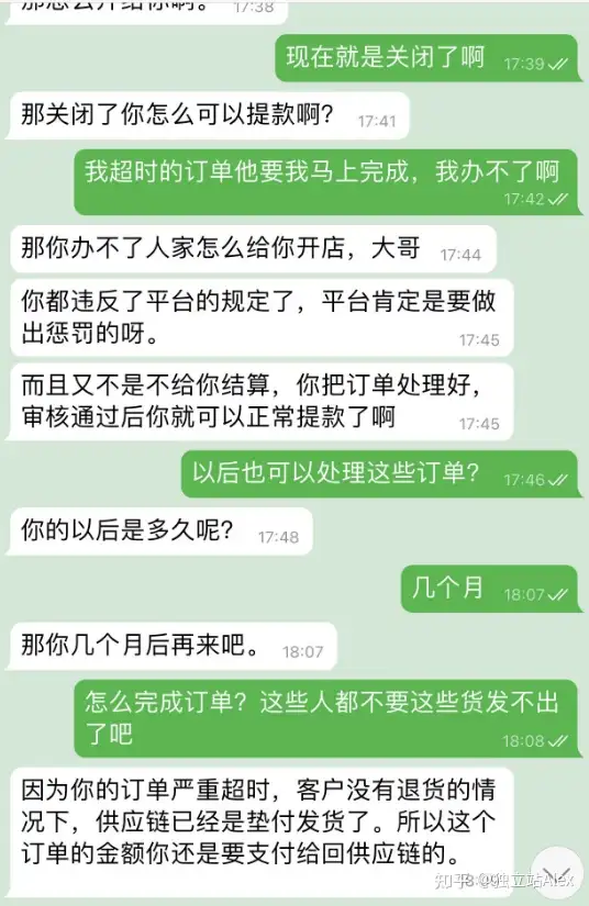 新的跨境电商骗局又来了！！各位卖家赶紧看看 - 墨华网 (图2)