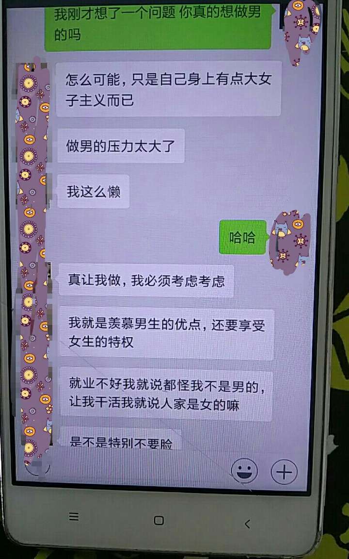 如何看待男女平等被懟你去生孩子啊