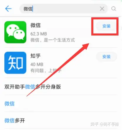 一部华为手机,怎样同时登录3个微信?方法非常简单,一看就会