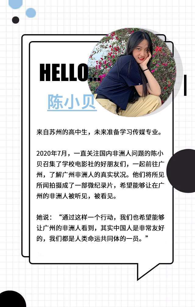 十八岁的她 在广州搭讪非洲人 知乎