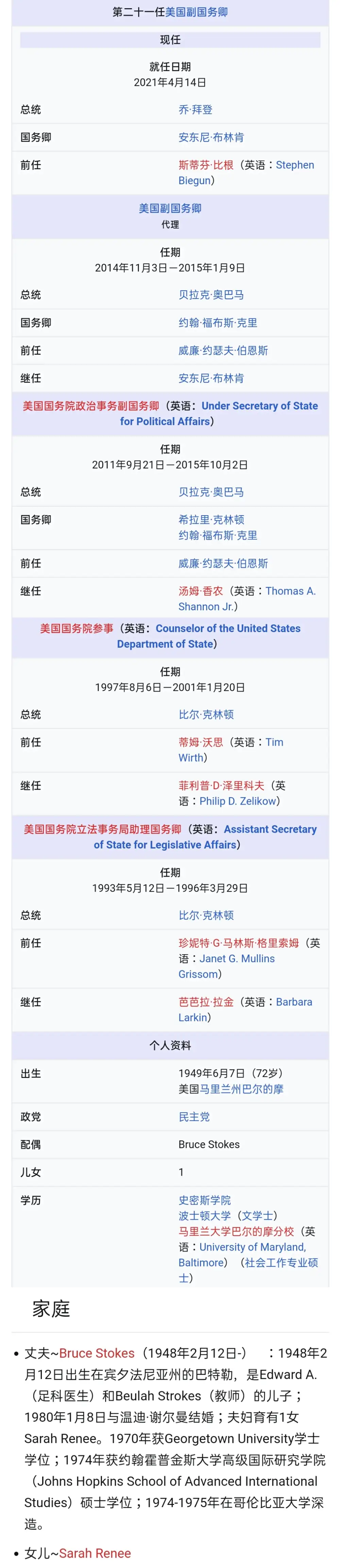 中美天津会谈的两份清单三条底线 知乎