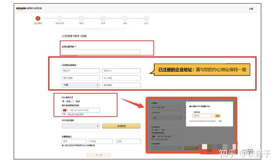 亚马逊21年全球开店账号注册全流程请收藏 知乎