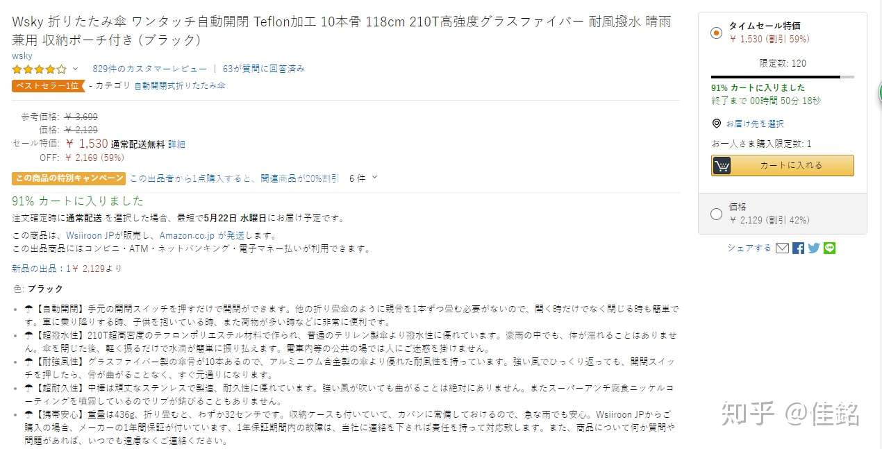 亚马逊站内 知乎