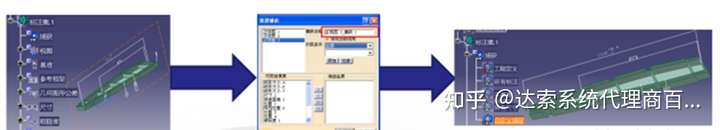 重磅首发| CATIA V5配置包高能来袭的图17