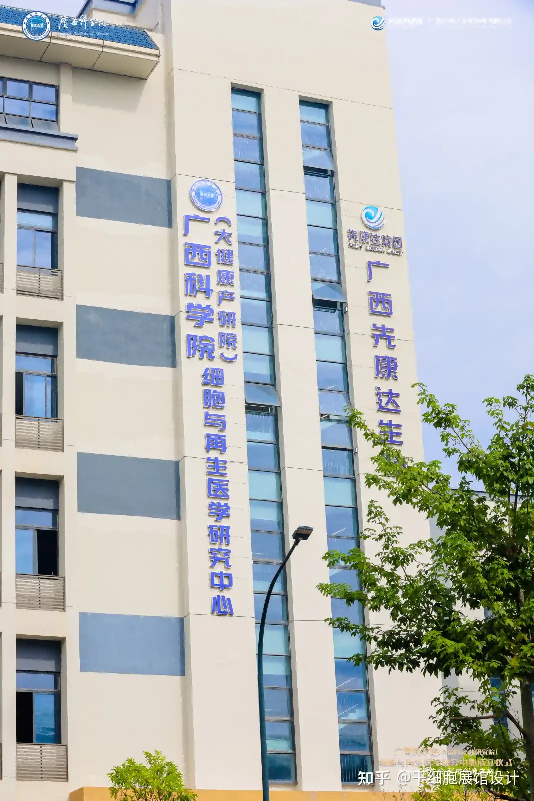 广西科学院携手广西先康达，广西科学院细胞与再生医学研究中心在邕成立