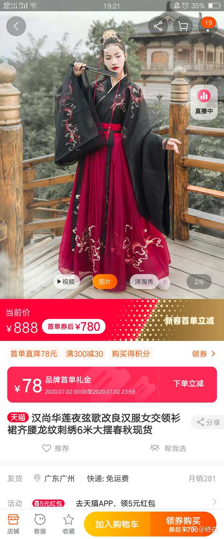 汉尚华莲 夜弦歌