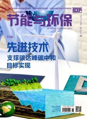 能源节约、环境保护、节能减排、低碳经济专业学术论文发表怎么投稿？有哪些环保类期刊？