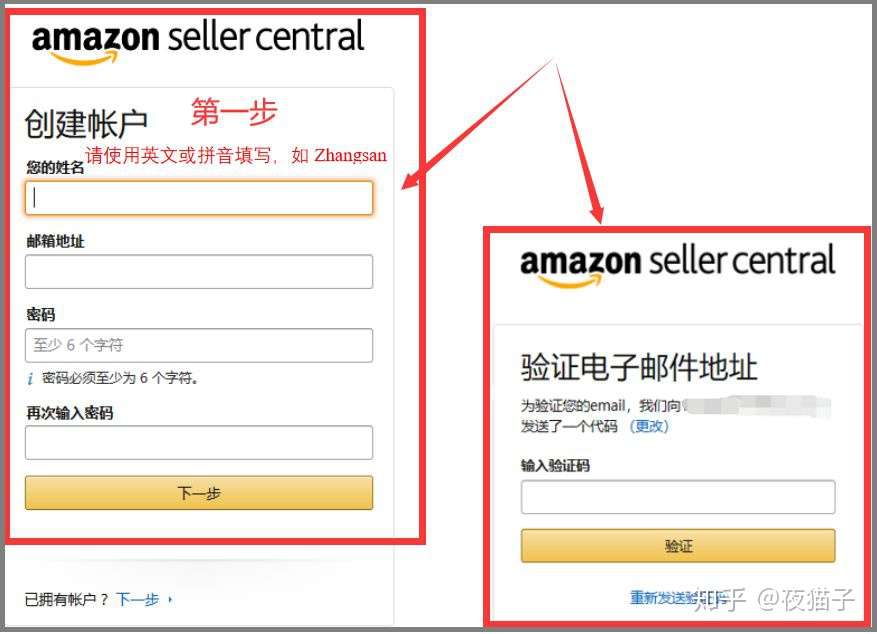 亚马逊21年全球开店账号注册全流程请收藏 知乎
