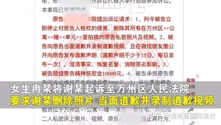 重庆一男子偷拍室友出轨照，还发给对方女友，被判朋友圈道歉15天